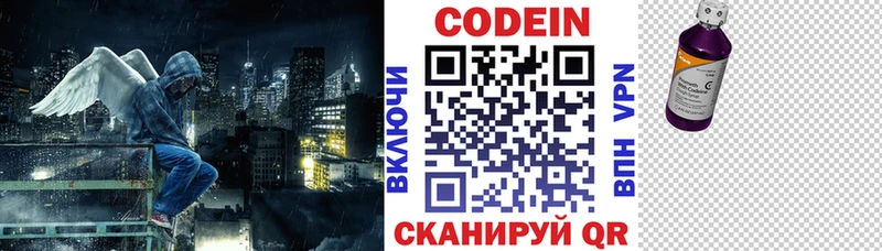 Codein напиток Lean (лин)  ОМГ ОМГ   Миньяр 
