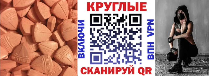 ЭКСТАЗИ ешки Миньяр