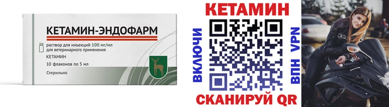 КЕТАМИН ketamine Миньяр