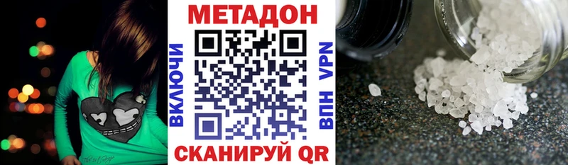 продажа наркотиков Миньяр Метадон methadone
